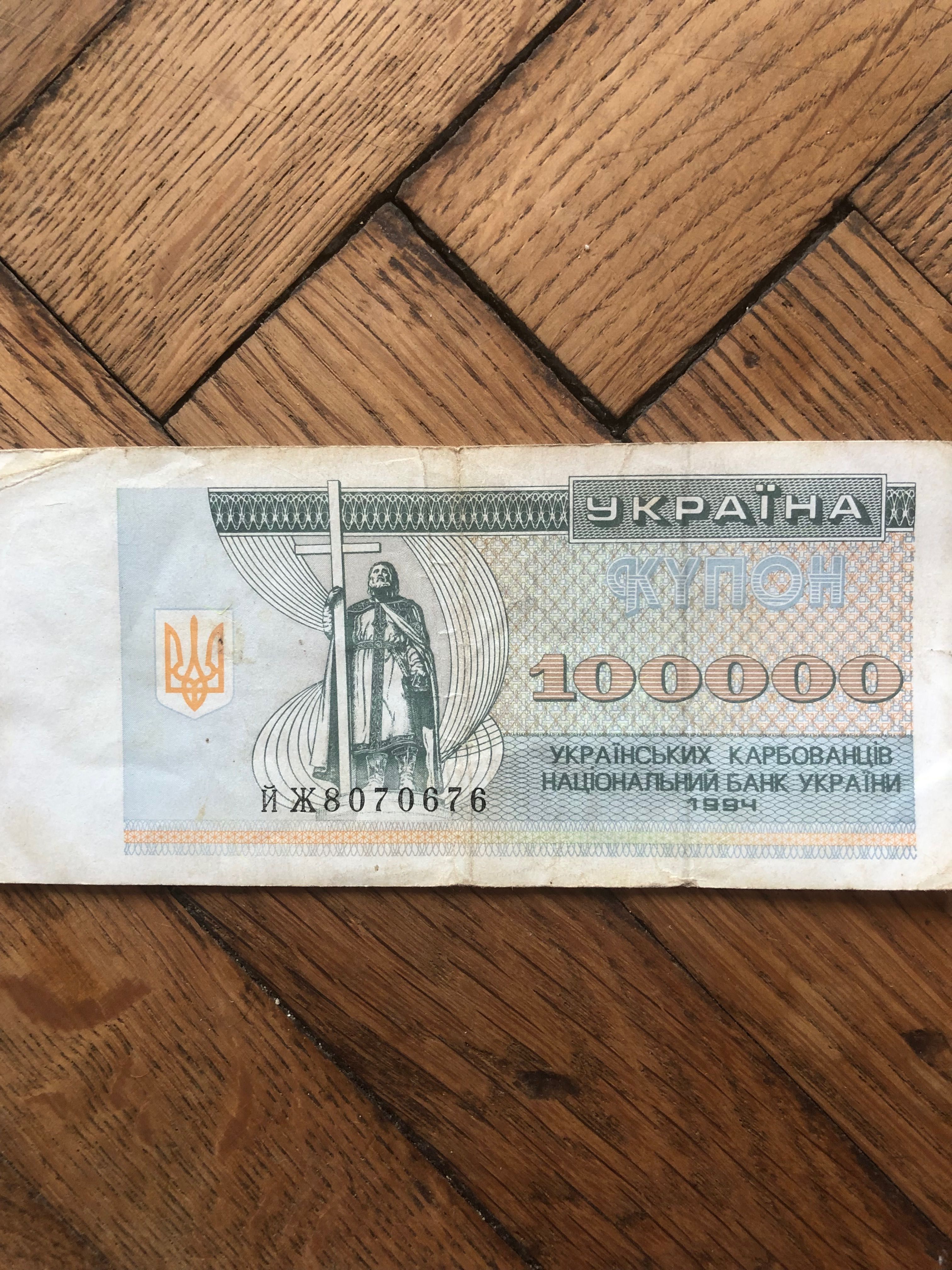 Купони, карбованці, рублі, злоті, колекція старих грошей