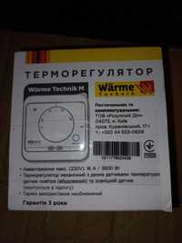 Терморегулятор Warme Technik M