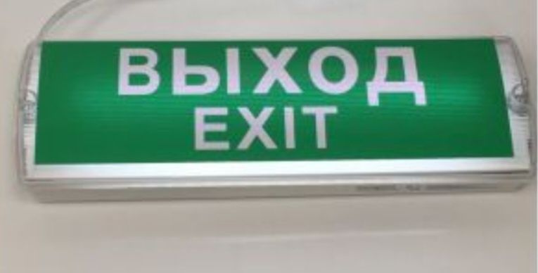 Продам светильник Navigator с аккумулятором