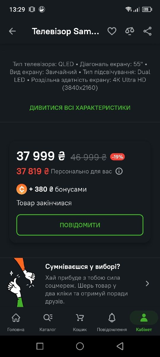 Продається QLED телевізор Samsung QE55LS03BAUXUA!