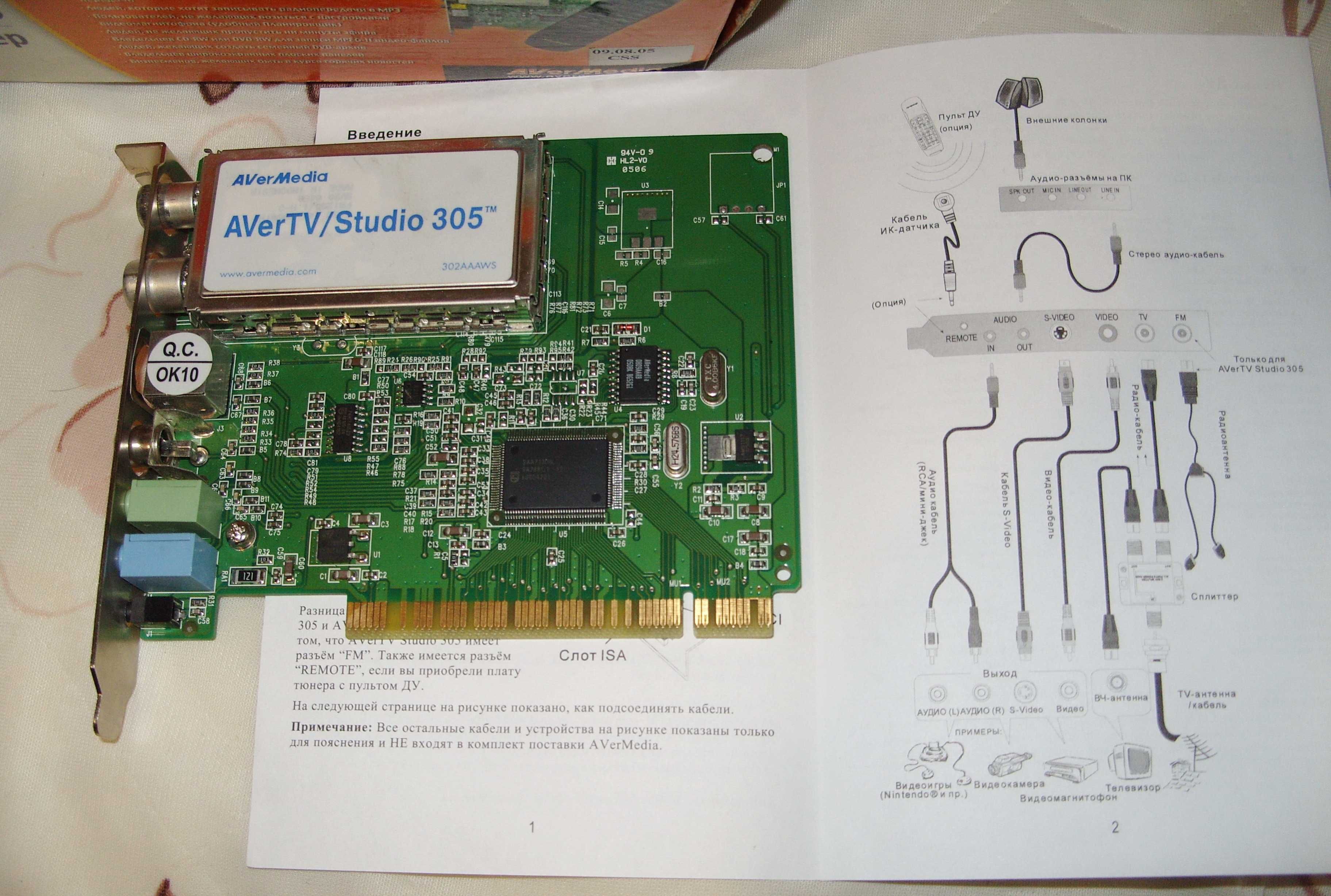 TV-тюнер Avermedia AVerTV Studio 305