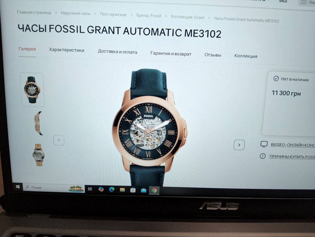 Чоловічий годинник FOSSIL скелетон.