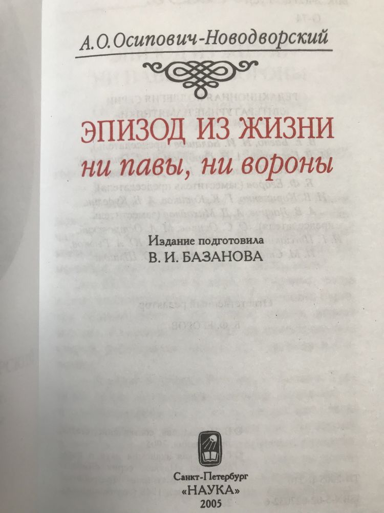 Литературные памятники. Уменьшенный формат.