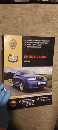 Керівництво по ремонту в фотографіях (Skoda Fabia)( Шкода Фабія)