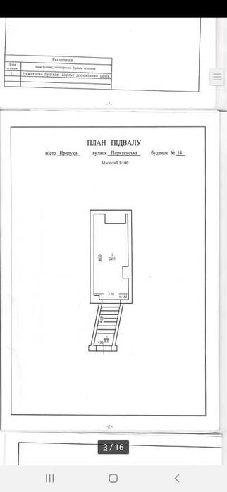 Промислове приміщення ПРИЛУКИ!