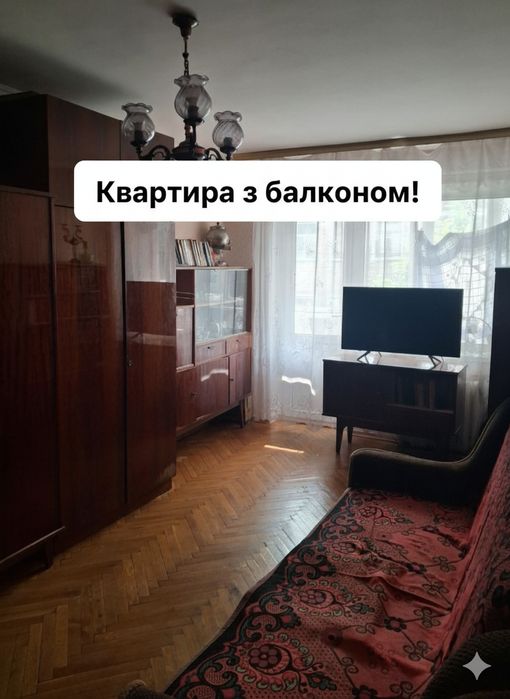 Продам квартиру недорого!
