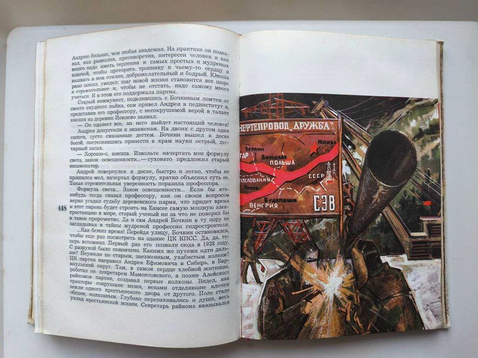 Рассказы о партии (с цветными иллюстрациями)