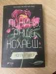 Книга Покинь якщо кохаєш