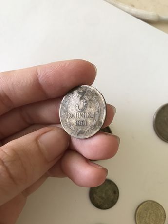 Монета 3 копейки 1961 года