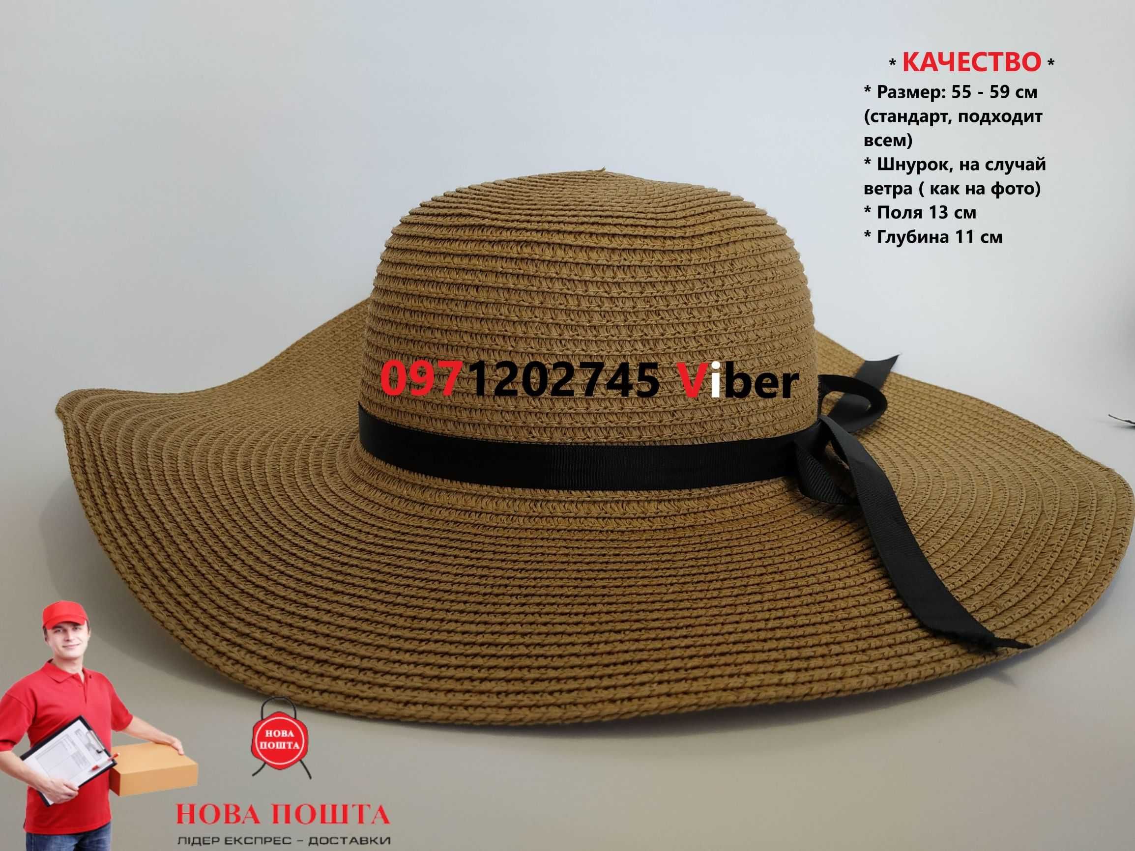 Пляжная летняя шляпа широкополая 12см соломенная канотье купить Украин