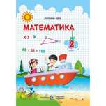 Підручник Математика (Заїка, 2 клас)
