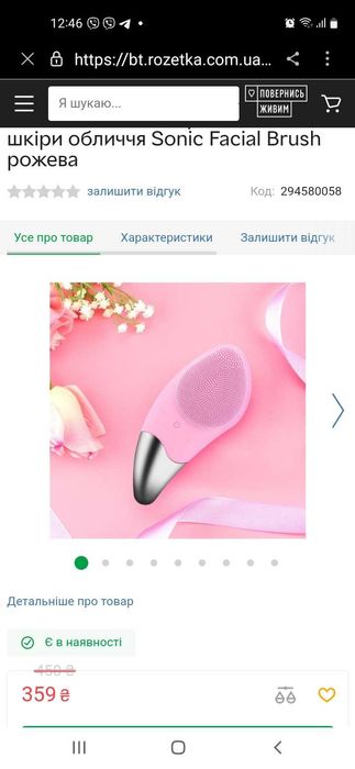 Вибромассажер-щетка для лица