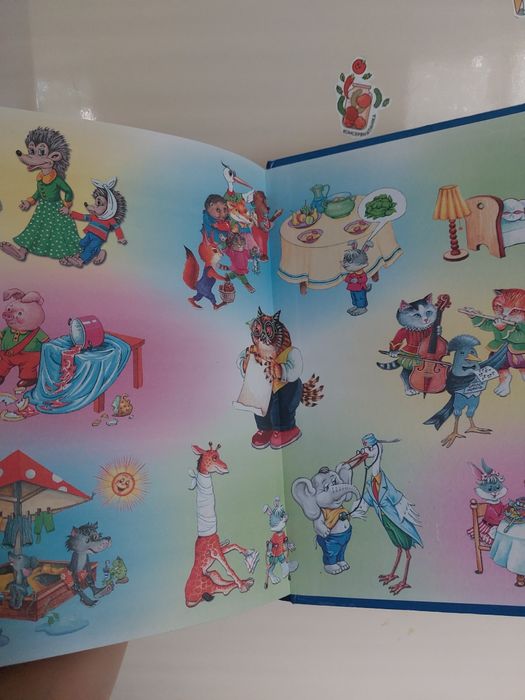 Книга Правила поведения для воспитанных детей