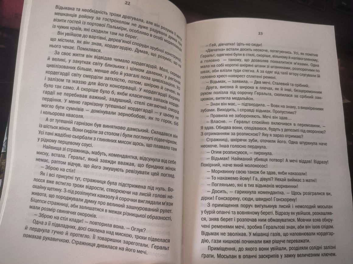 Ведьмак книга "Сезон Гроз" на украинском языке. Новая