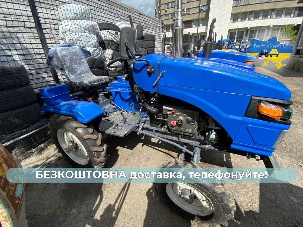 Трактор БУЛАТ Т-25 PRO 24л.с. БЕСПЛАТНО доставка, ЗИП +Масла Кредит