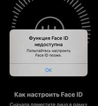 Ремонт функции face id на телефонах apple iPhone