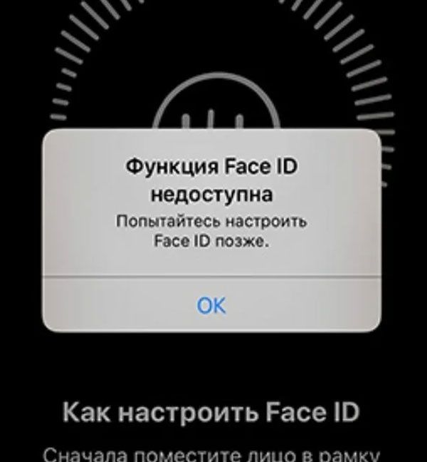 Ремонт функции face id на телефонах apple iPhone