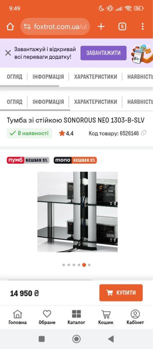 Продам тумбу под TV