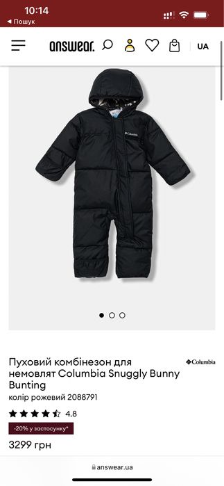 Комбінезон зимовий Columbia пуховий розмір 68-74см