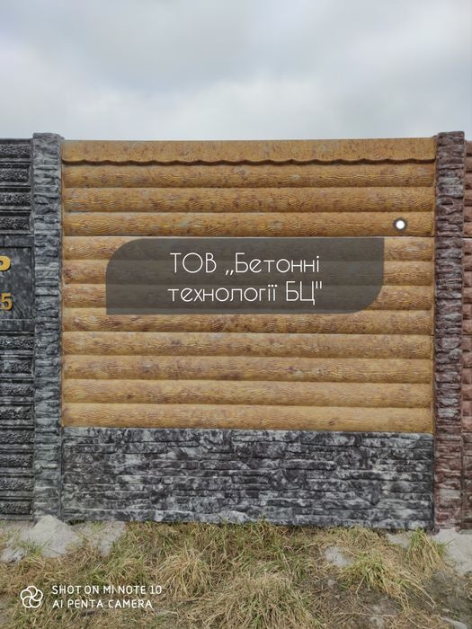 Бетонна огорожа, паркани, еврозабор