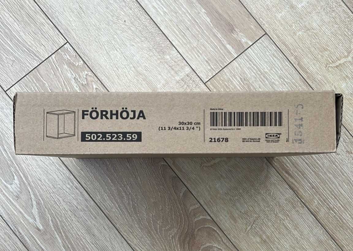 3 półki Forhoja IKEA - 2 białe, 1 brzoza