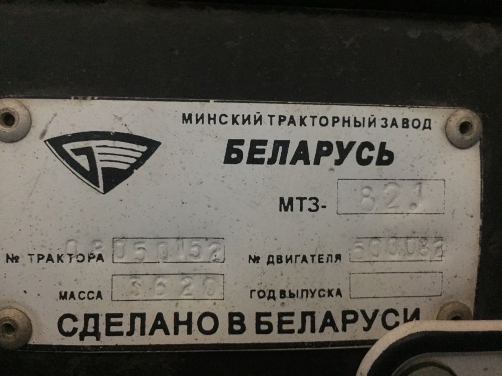 Продам Belarus мтз 82 original белорусская сборка