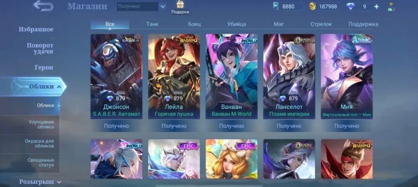 Аккаунт mobile legends