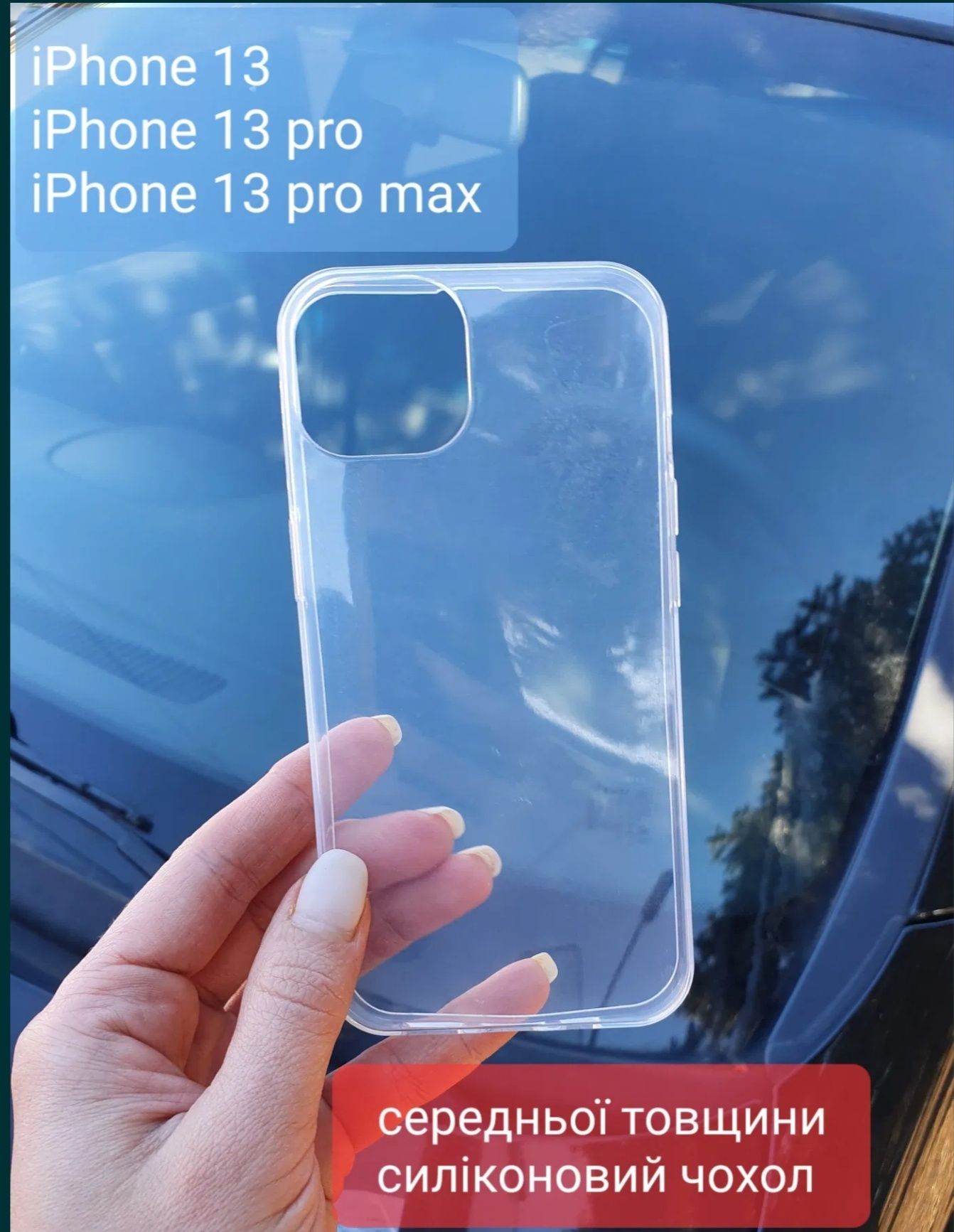 Силикон  Бампер Чехол Айфон Iphone 13 pro Max Накладка силікон