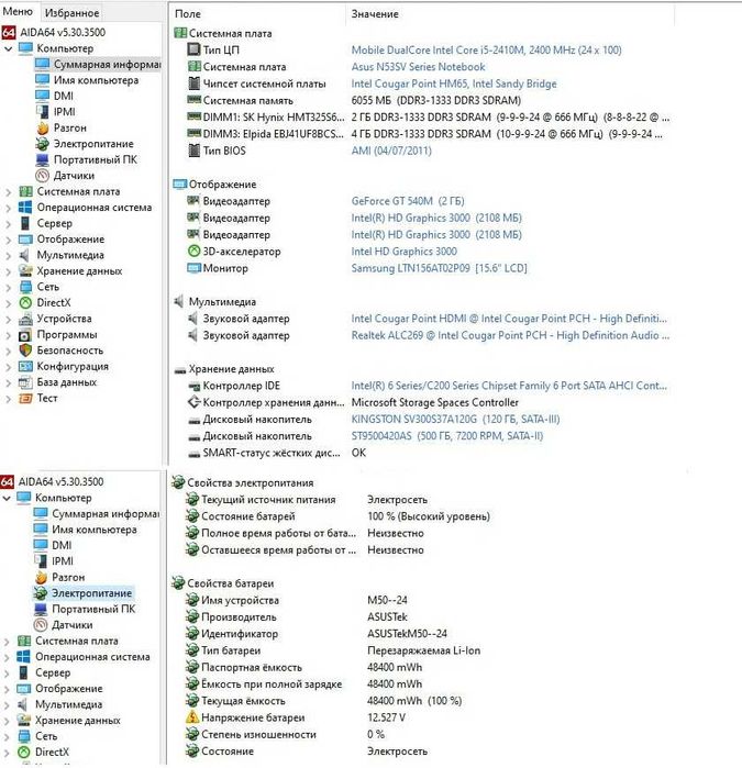 Asus N53S, Intel Core i5, NVIDIA GeForce GT 540M 2Gb