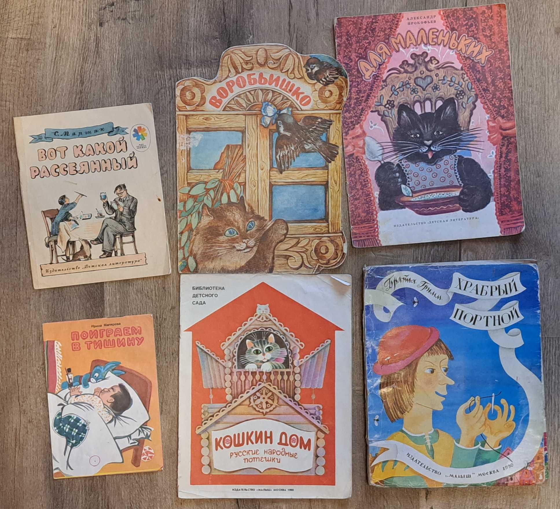 Книги для малышей, книга-панорама с объёмными картинками