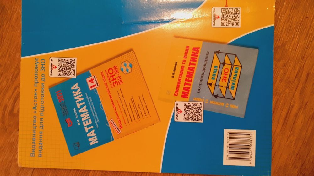 ЗБІРНИК завдань з Математики