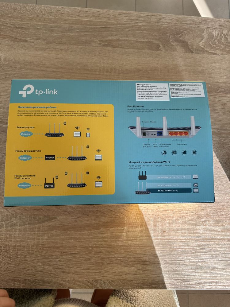 TP-link Archer C20 роутер