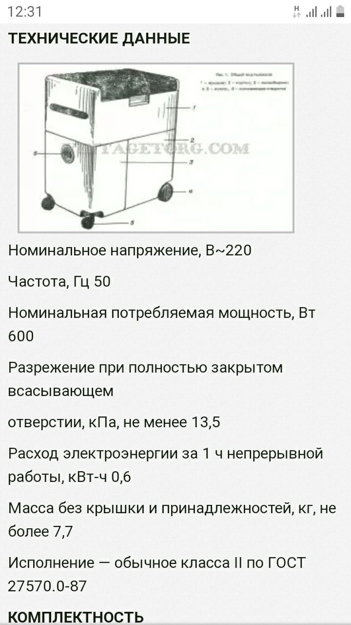 пилесос компресор Электросила 2м