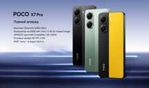 ••• Xiaomi POCO X7 Pro 12/512 • 12/256 + Блок 90Вт •Магазин • Гарантія
