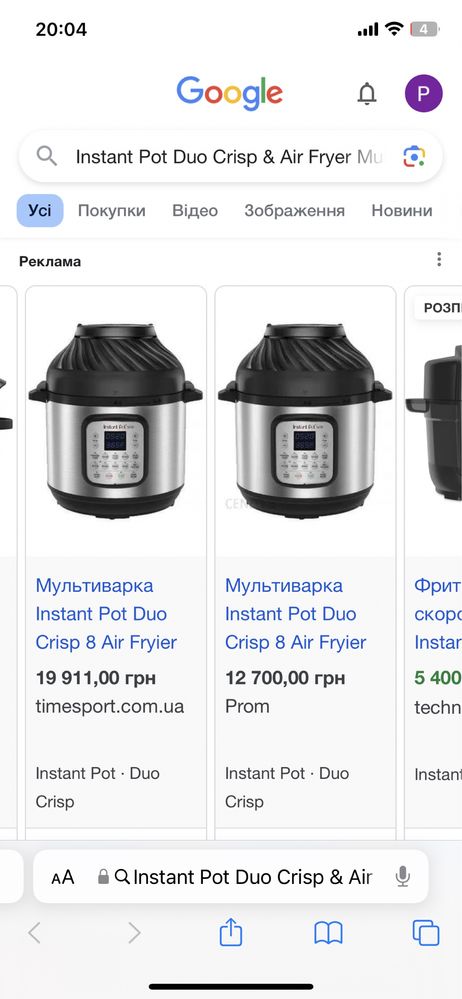 Аерофритюрниця з мультиваркою 11в1 Instant Pot Duo Crisp Англія