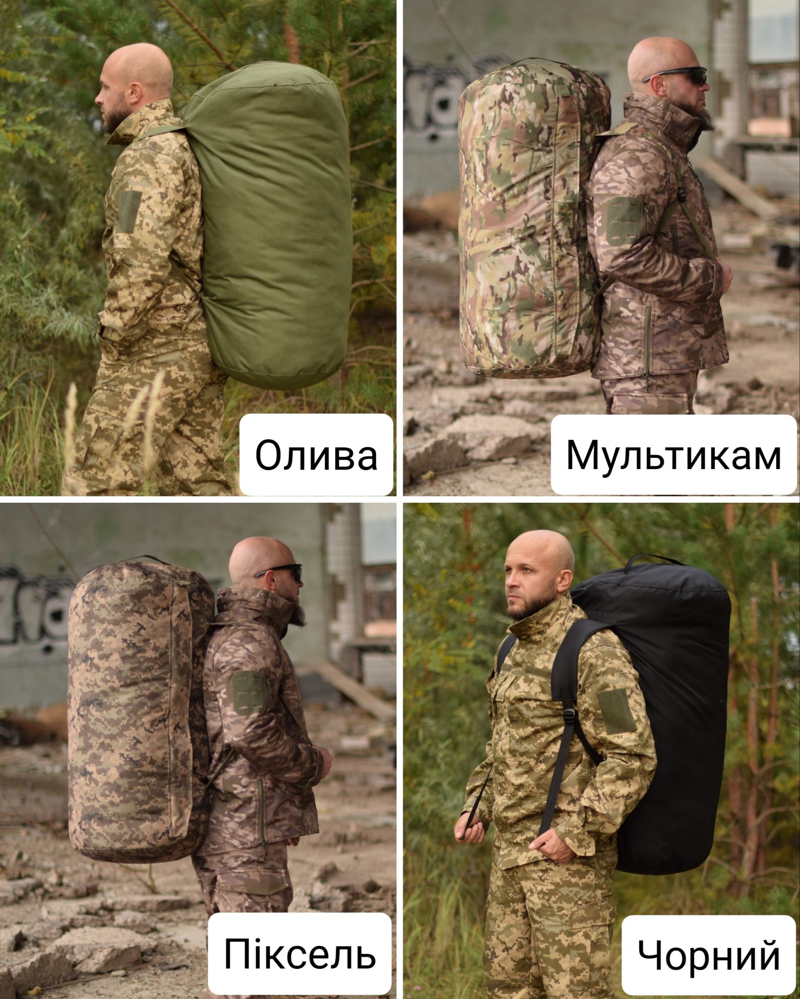 Баул 120 л / сумка армійська / сумка военная армейская