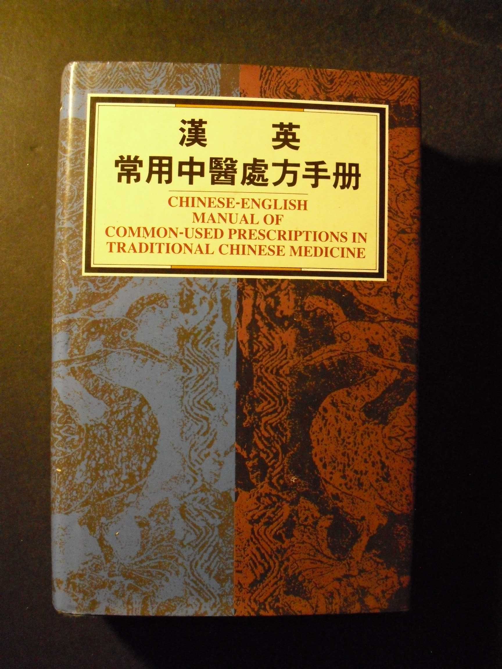 Ming (Ou,Chief Editor);Chinese-English-Manual of Common Used