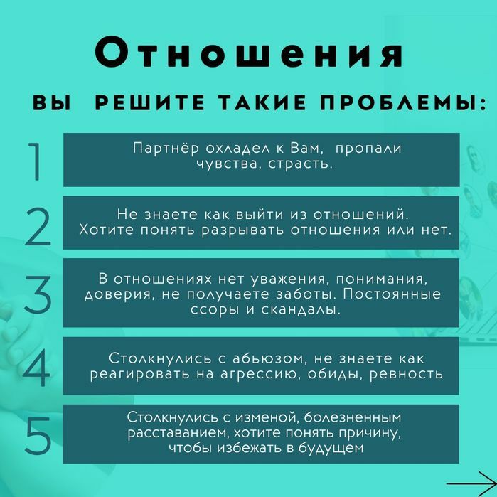 Психолог психотерапевт онлайн/очно Отношения