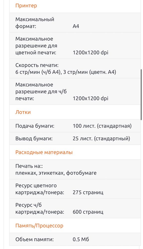 Струменевий принтер Lexmark Z12