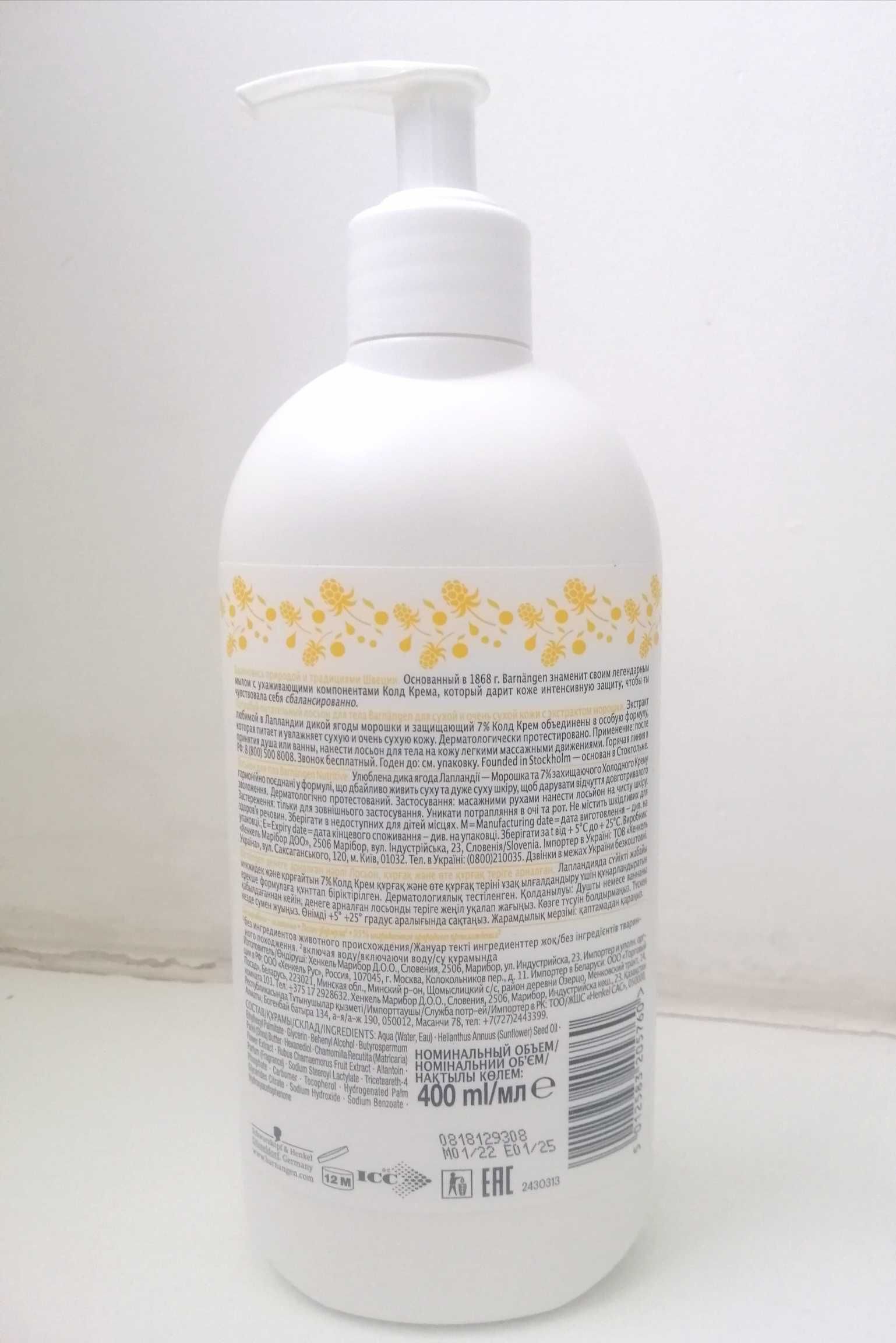 Лосьйон для тіла Barnängen Nutritive Body Lotion