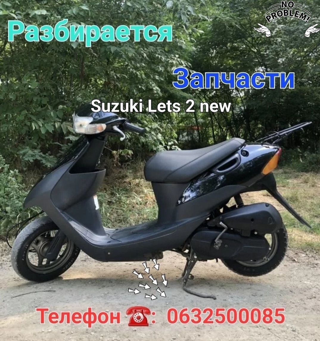 Suzuki Lets-2 new (бабочка)