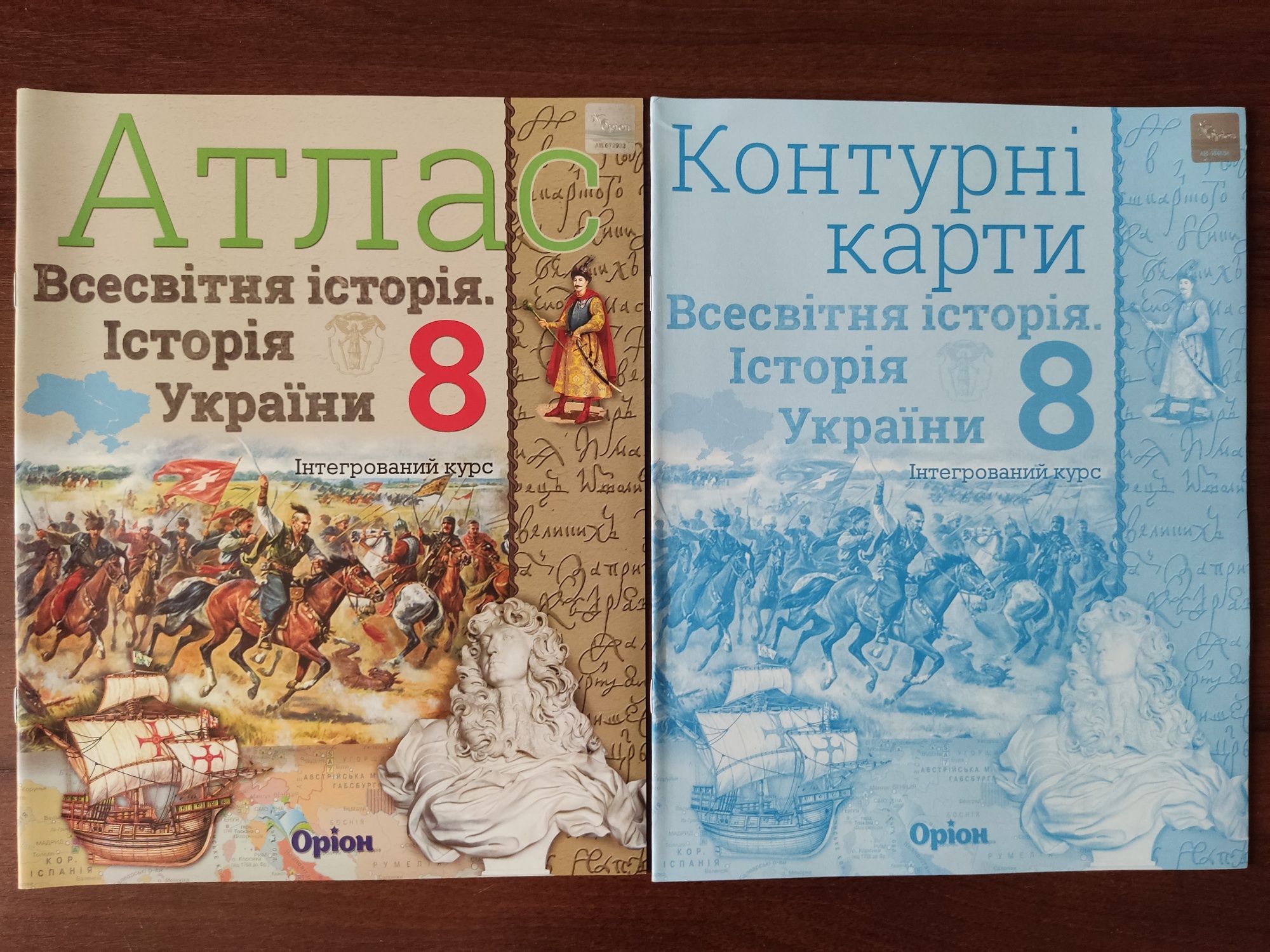 Атлас та контурна карта. Історія України та Всесвітня Історія.