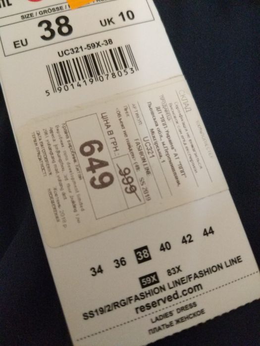 Платье нарядное RESERVED