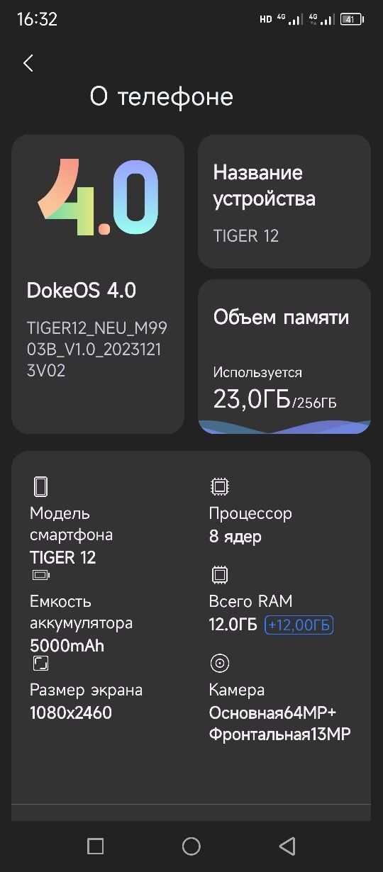 Tiger 12 12+12/256 Helio G99