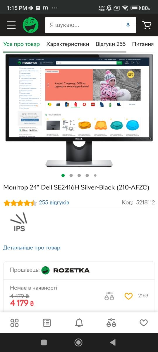 Монітори 24" Dell SE2416H