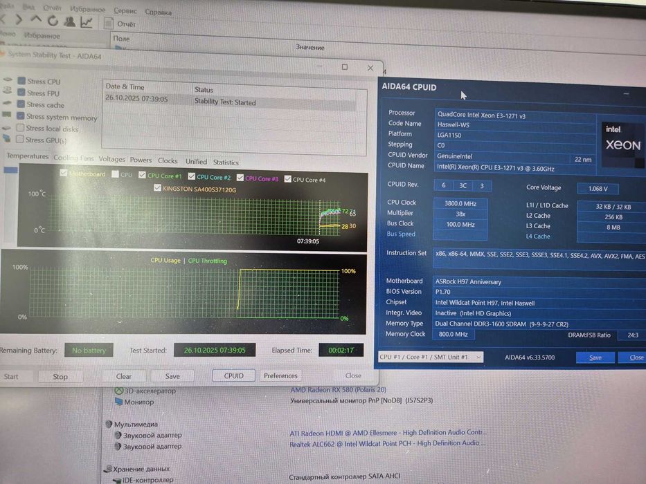 s1150 сет ASRock H97 + Intel Core i7-4790 4GHz (E3-1271v3). Trade-in