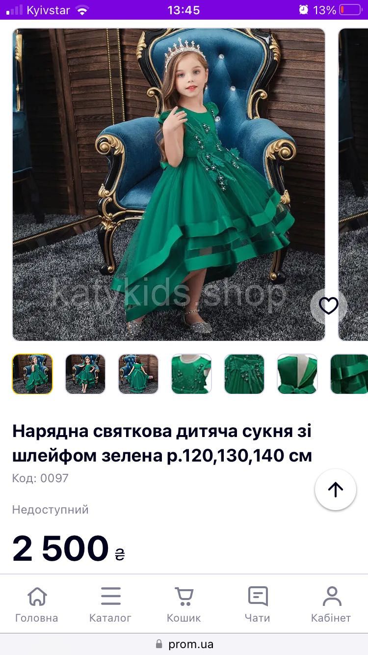 Випускна/Святкова сукня зі шлейфом Бордо для дівчинки (зріс130/140)