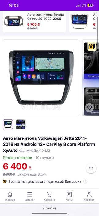 Авто-магнитола для Volkswagen Jetta 2011-2018 на Android 12+ Carplay 8