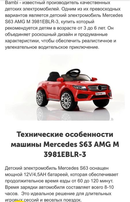 Дитячий електромобіль Mercedes S63 AMG M 3981EBLR-3