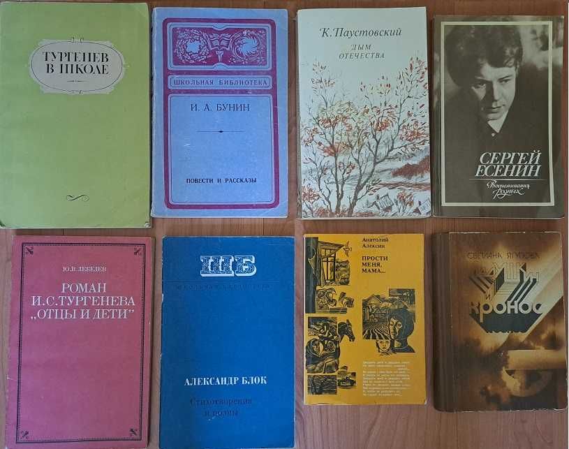 Різні книги російською мовою